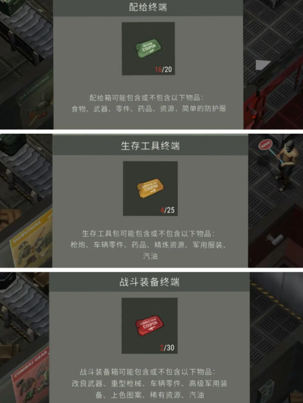 地球末日生存正版