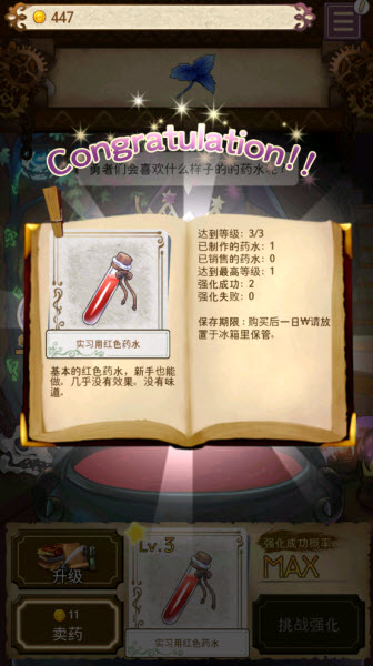 药水制作师