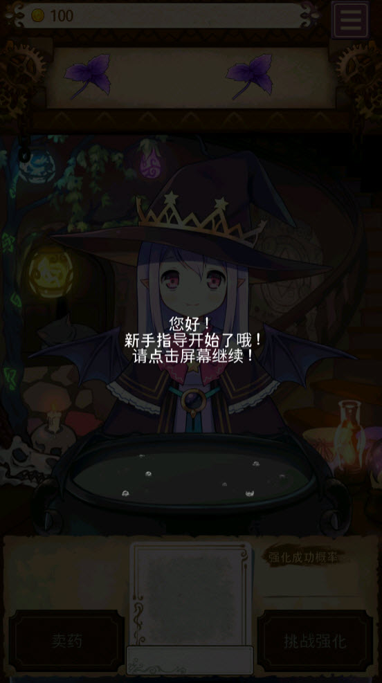 药水制作师