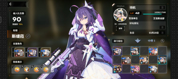 苍雾世界日服