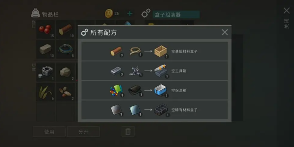 地球末日生存正版