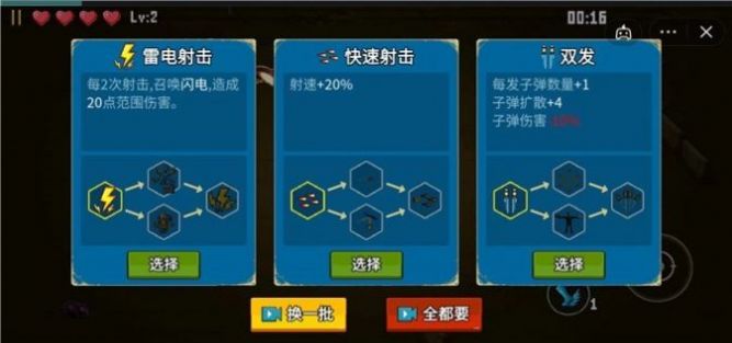 花园特攻队
