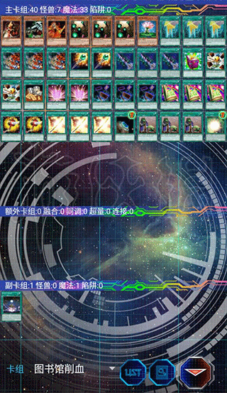 游戏王YGOMobile