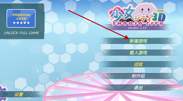 少女都市正版