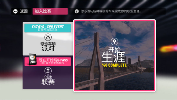拉力地平线