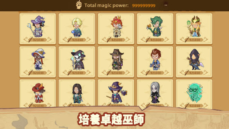 放置魔法学校
