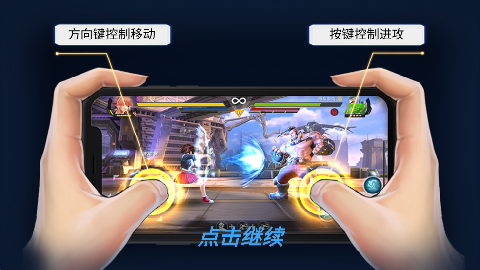 方向键移动