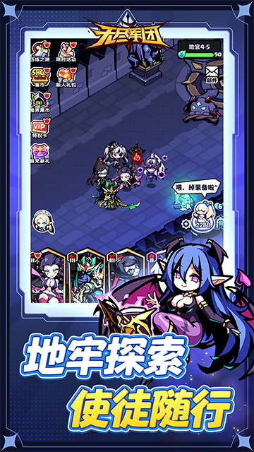 无尽军团单机版