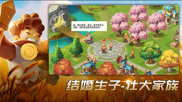 王国传承手游