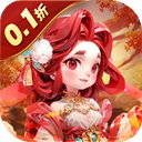 无畏三国(0.1折魂将现世)