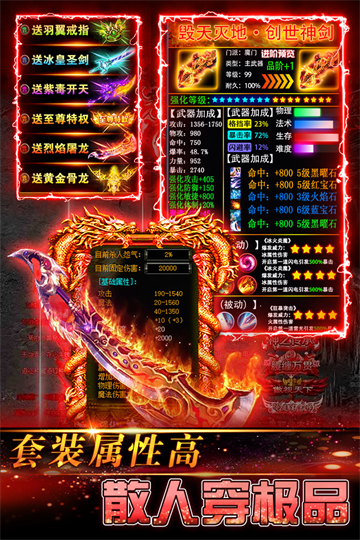 传奇岁月