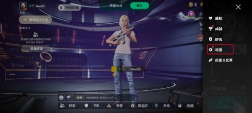 PUBG2未来之役