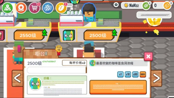 放置咖啡店