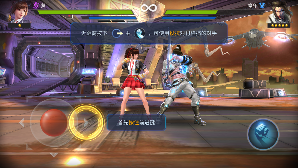 投技操作