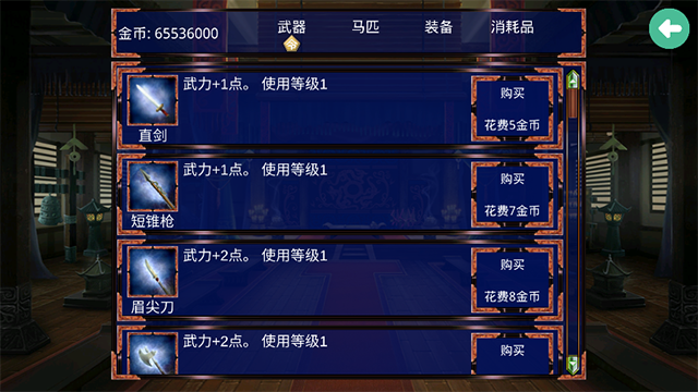 慕容三国威力加强版