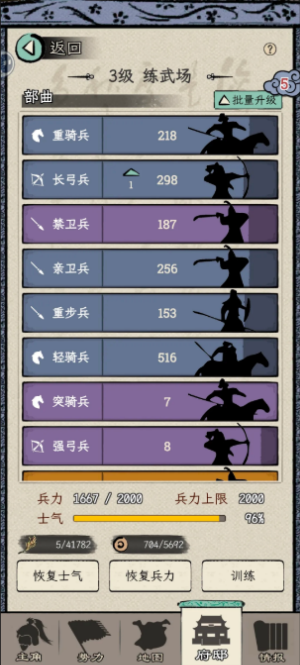 三国人生模拟