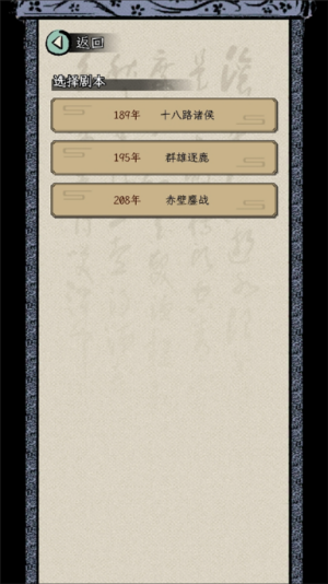 三国人生模拟