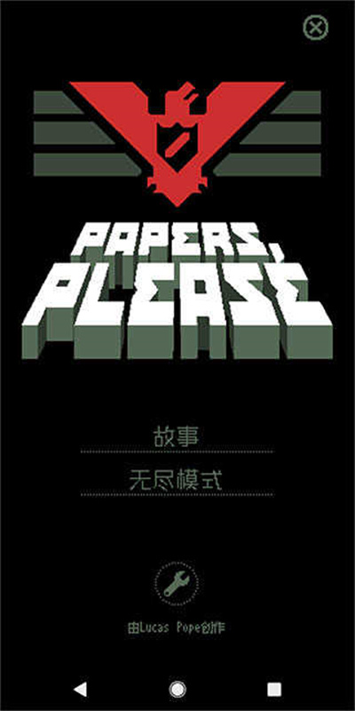 请出示文件