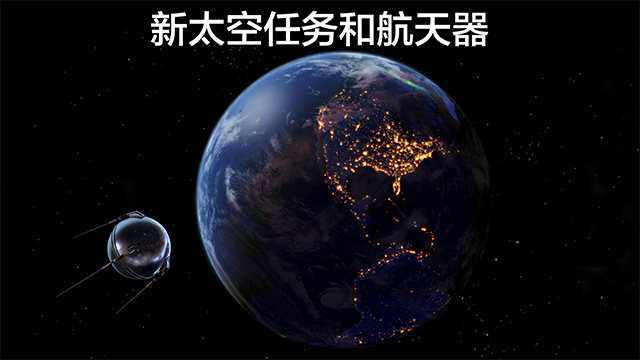 宇宙探索2最新版