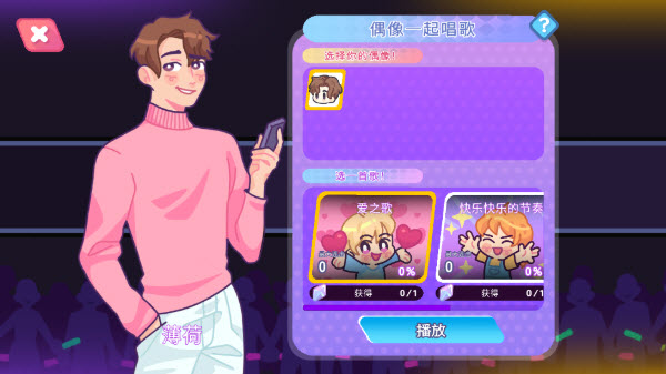 kpop学院