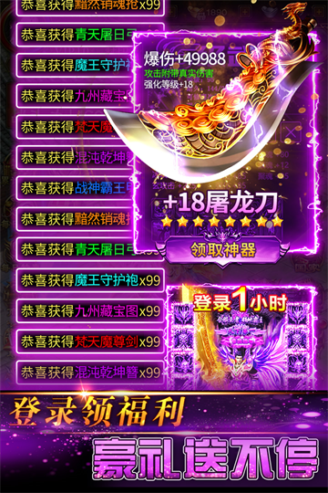 传奇岁月