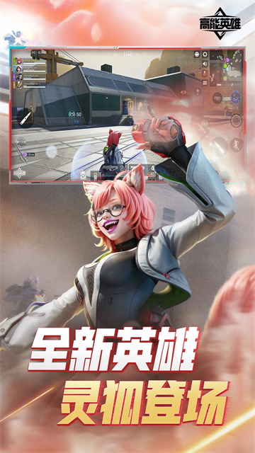 apex英雄中文版