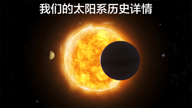 宇宙探索2最新版