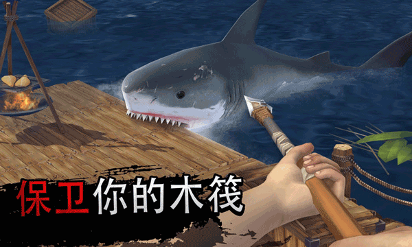 木筏生存多人联机版
