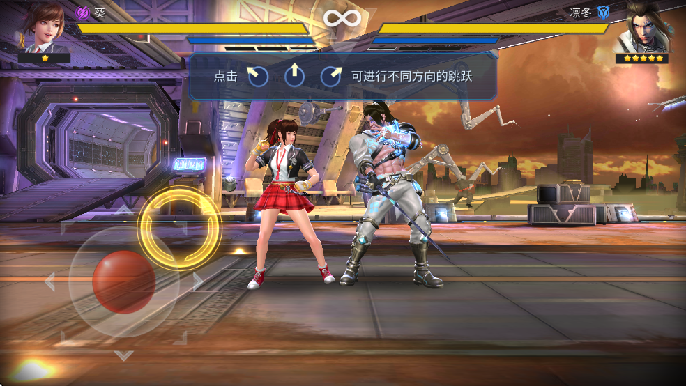 跳跃操作