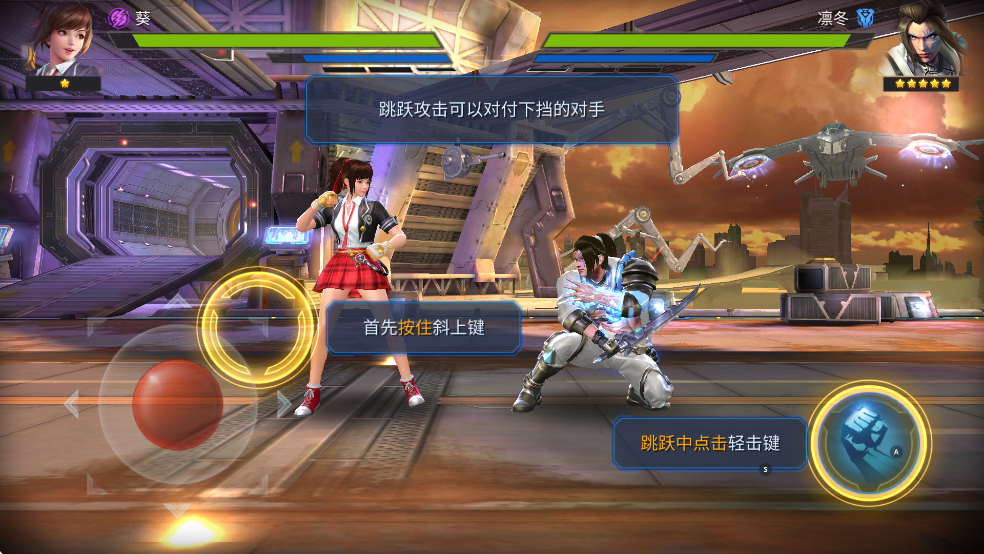 跳跃攻击
