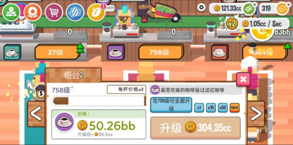 放置咖啡店