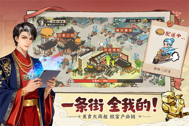 大店小二官网版