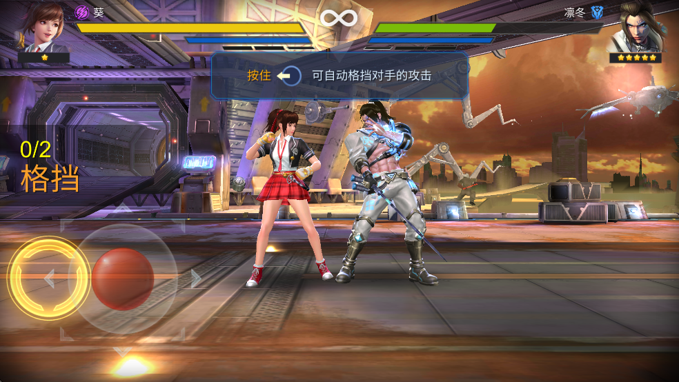 格挡操作