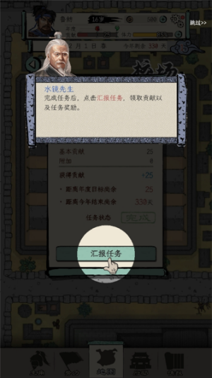 三国人生模拟