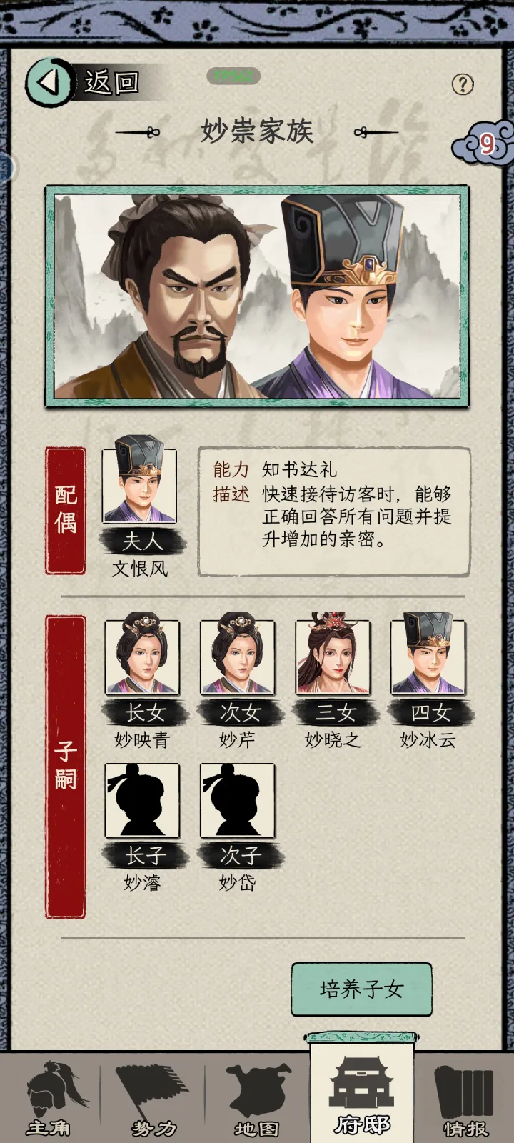 三国人生模拟