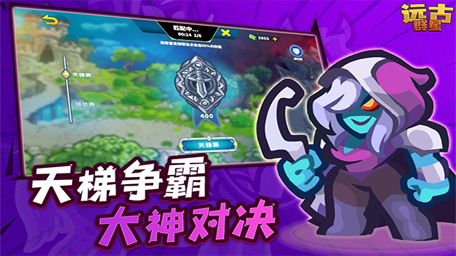 远古群星手游