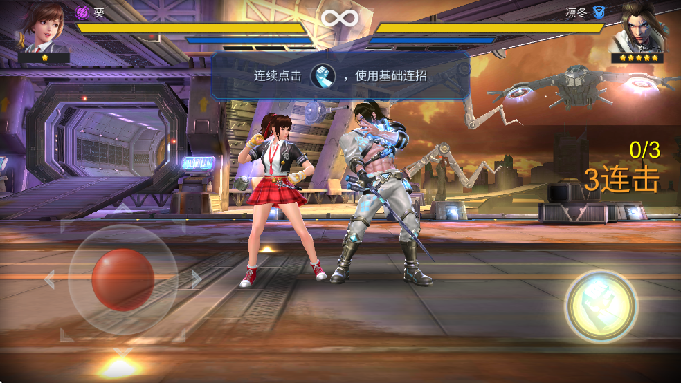攻击键