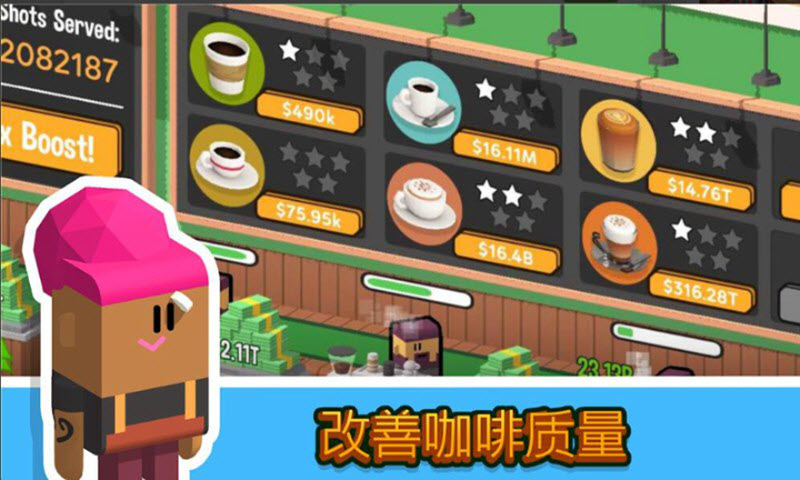 放置咖啡店