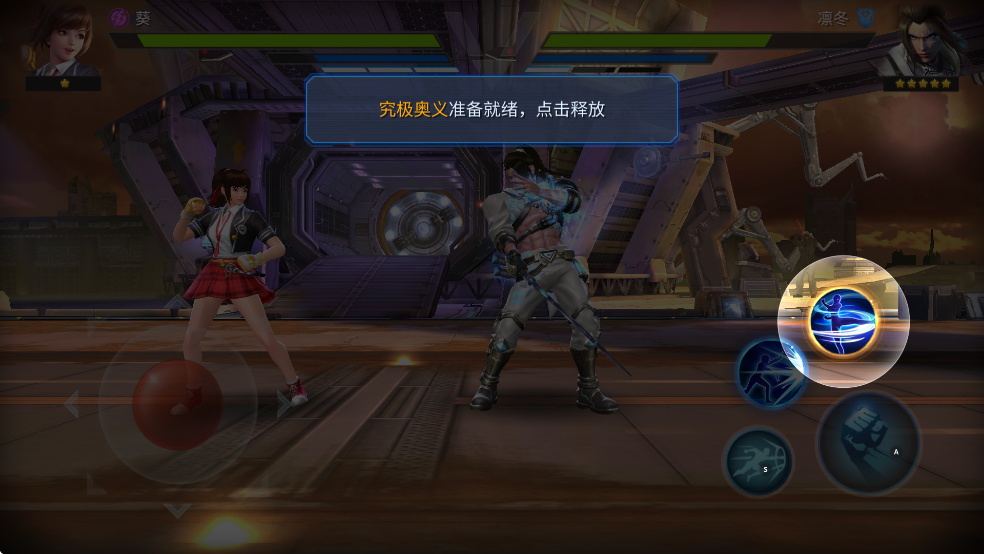 究极奥义