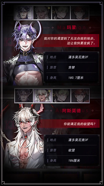地狱之吻