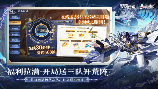 奥奇传说