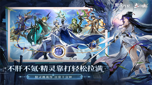 奥奇传说