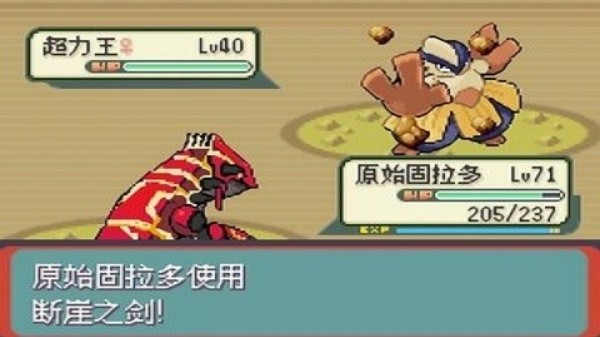 口袋妖怪光之魄