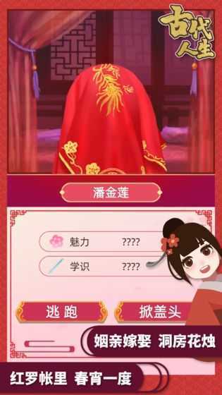 古代人生2免广告版