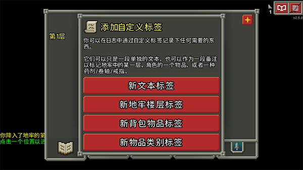 像素地牢