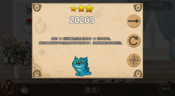 爱丽丝梦游仙境汉化版