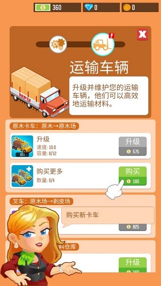 我要当老板无广告版