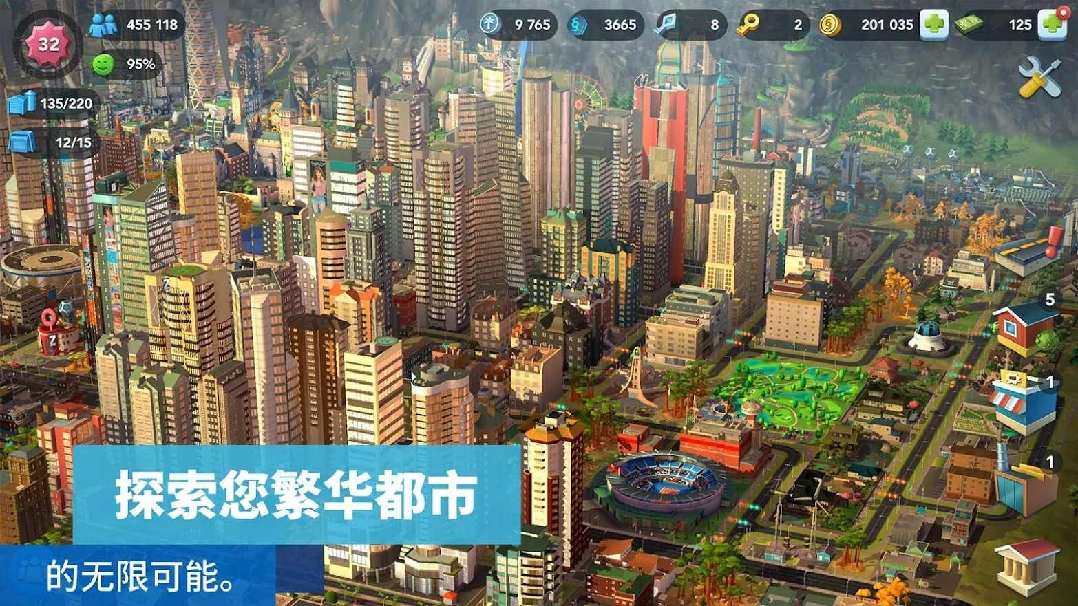 模拟城市4尖峰时刻