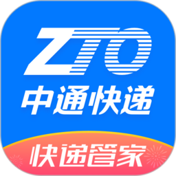 中通快递苹果手机版