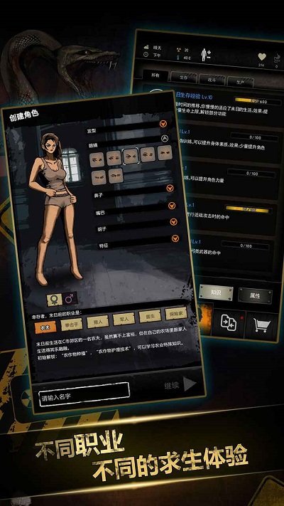 幸存之地生存闯关最新版